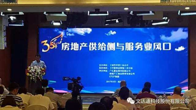 大數(shù)據(jù)支撐下的未來社區(qū)