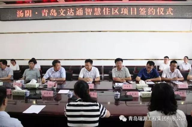 文達通攜湯陰共建智慧型社區(qū)