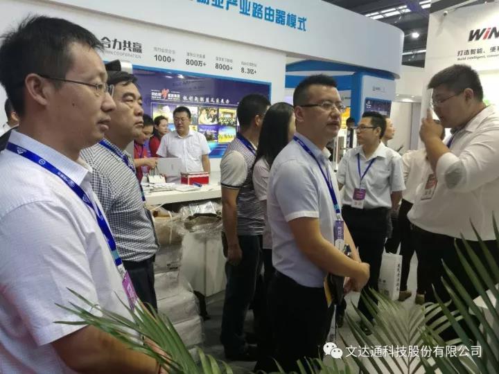 青島文達通應(yīng)邀參加首屆國際物業(yè)管理產(chǎn)業(yè)博覽會