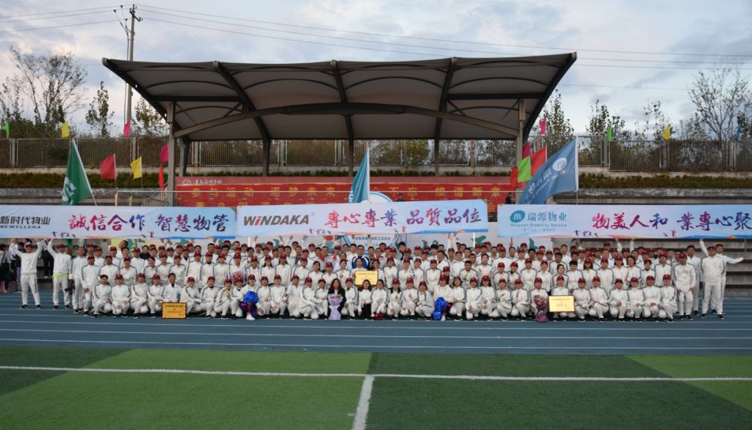 凝心聚力，奮勇拼搏——瑞源集團(tuán)第七屆職工運(yùn)動會成功舉辦！