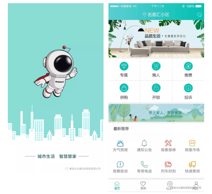 “城市攻略”APP軟件獲得國(guó)家版權(quán)局頒發(fā)的《計(jì)算機(jī)軟件著作權(quán)登記證書》