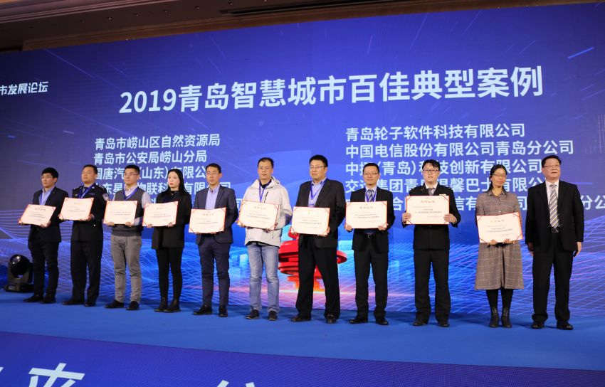 以智慧科技助力城市發(fā)展 文達(dá)通榮獲“2019青島智慧城市典型案例”獎