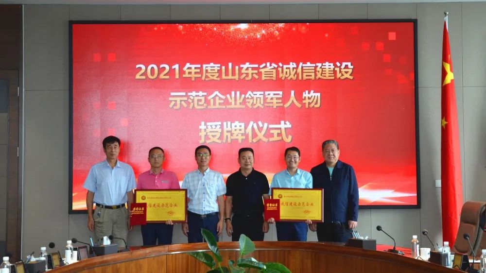 山東省誠(chéng)信建設(shè)促進(jìn)會(huì)來(lái)瑞源控股集團(tuán)智慧服務(wù)板塊調(diào)研企業(yè)誠(chéng)信建設(shè)