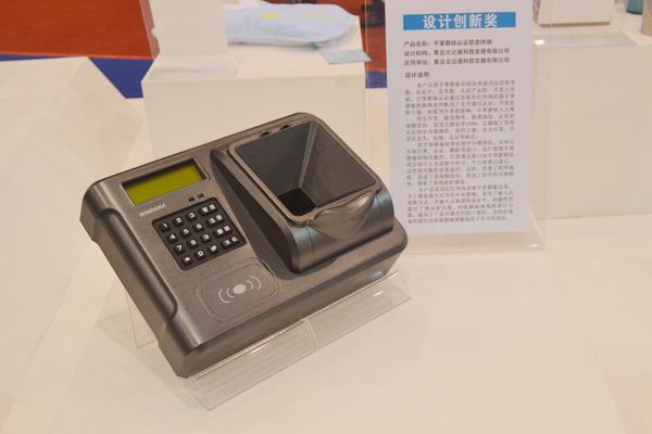 文達(dá)通手掌靜脈認(rèn)證儀喜獲青島市首屆“市長(zhǎng)杯
