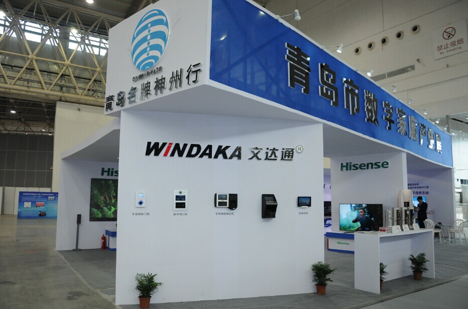 文達(dá)通參加2014第二屆中國（國際）數(shù)字家庭展