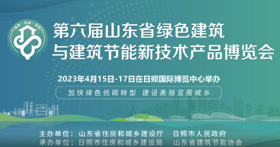 加快綠色低碳轉(zhuǎn)型，建設(shè)美麗宜居城鄉(xiāng)丨文達(dá)通股份新型“物管城市”模式亮相2023房地產(chǎn)企業(yè)數(shù)字化發(fā)展論壇