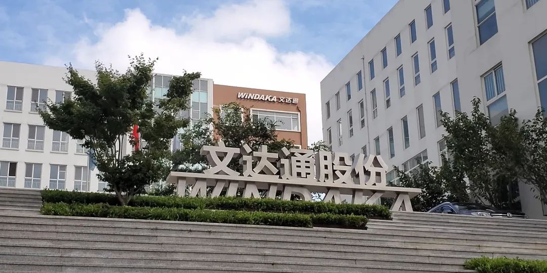 第五批“瑯琊榜”工業(yè)品牌榜，文達(dá)通股份榜上有名！