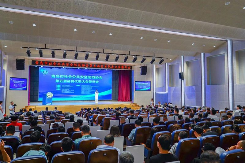 服務引領 合作共贏丨青島市社會公共安全防范協(xié)會第五屆會員代表大會暨年會順利召開，文達通股份獲多項榮譽