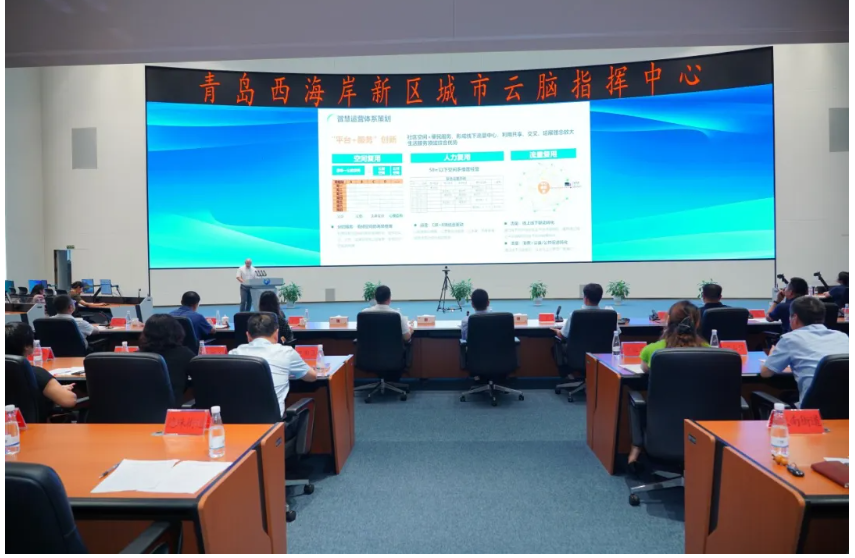 2024年青島市便民設(shè)施進社區(qū)暨智慧城市宣講活動順利舉辦