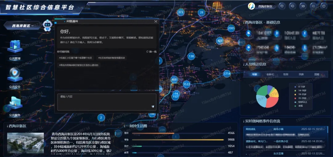 DeepSeek+華為+文達(dá)通，打造國(guó)產(chǎn)自主社區(qū)服務(wù)大模型