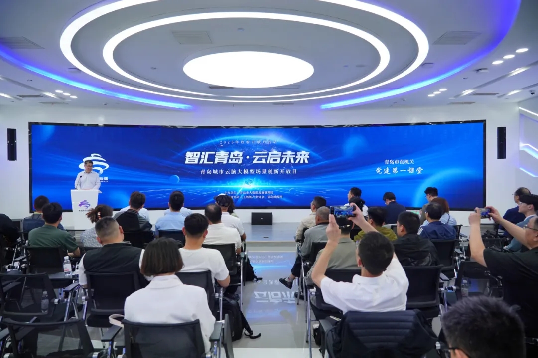 智匯青島·云啟未來丨大模型場景創(chuàng)新開放日活動順利舉辦，文達(dá)通股份作分享演講