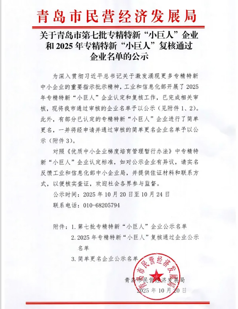 數(shù)智驅(qū)動 載譽前行丨文達通股份連獲國家級、省級、市級多項殊榮！